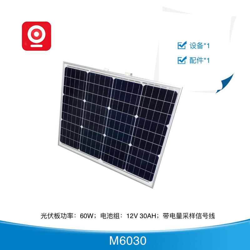 禾木光伏供电系统